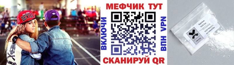 сайты даркнета Telegram  купить наркоту  блэк спрут tor  Нюрба  Мефедрон VHQ 