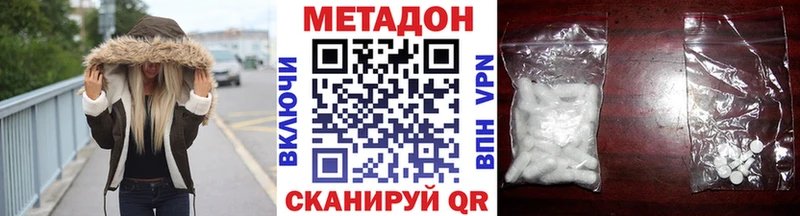 Метадон мёд  мориарти телеграм  Нюрба 