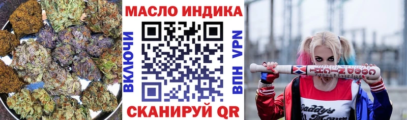 Дистиллят ТГК THC oil  Нюрба 